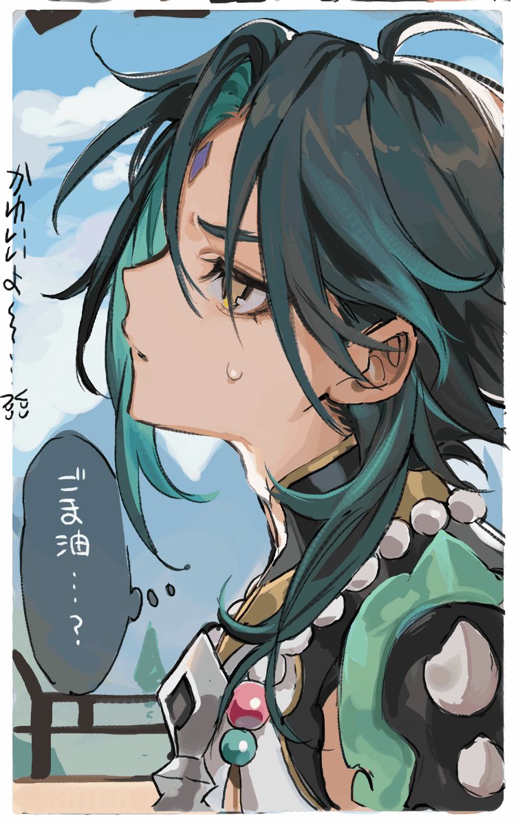 Xiao (Genshin Impact) Rule 34 Image