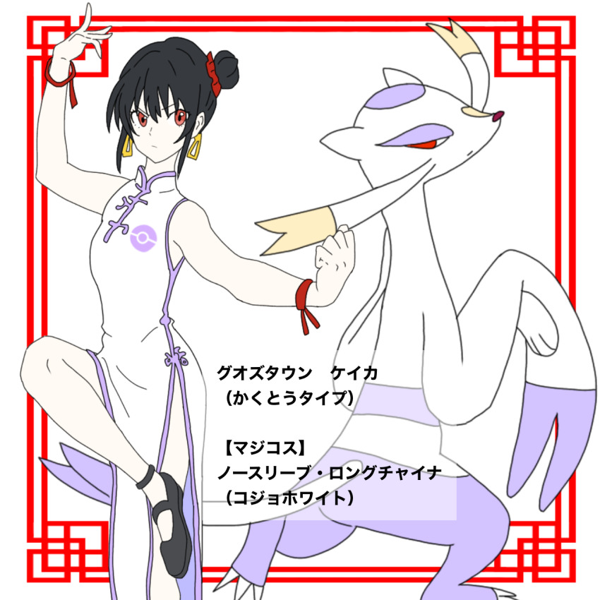 Gen 5 Pokemon (Nintendo) Rule 34 Image