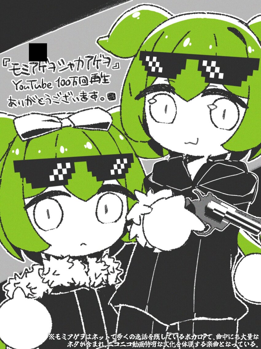 Zundamon (Voiceroid) Rule 34 Image