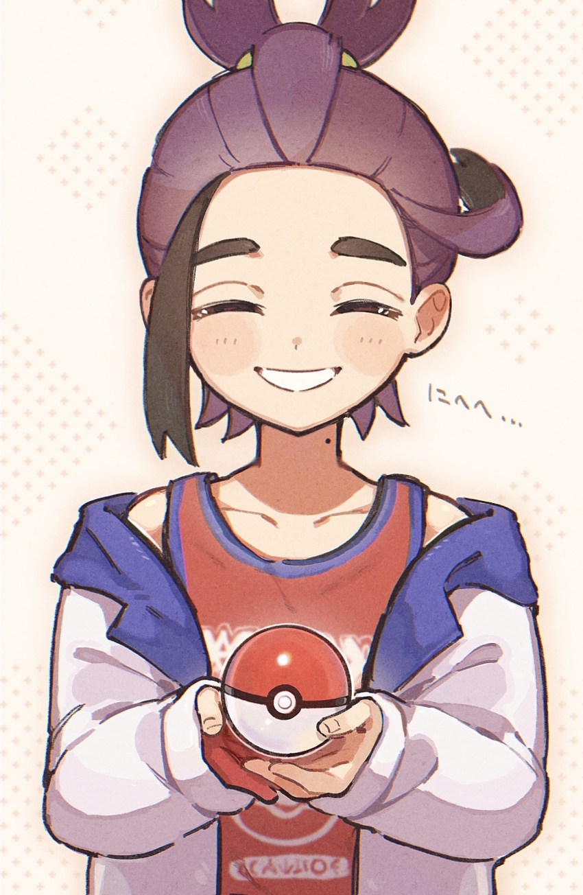 Kieran (Pokemon) Rule 34 Image