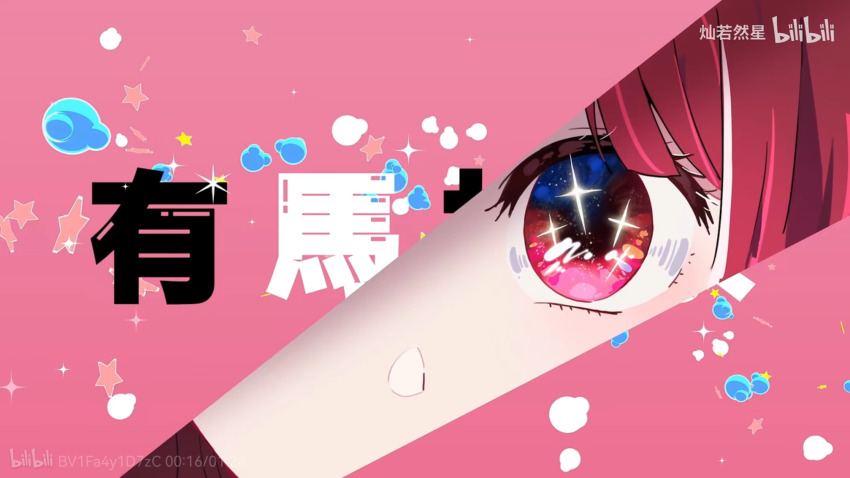 Arima Kana (Oshi No Ko) Rule 34 Image