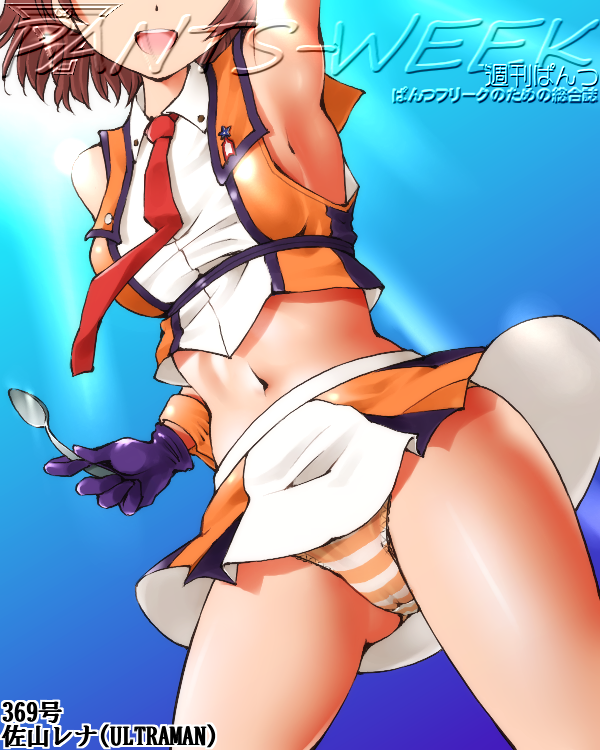 Ultraman (Hero'S Comics) Rule 34 Image