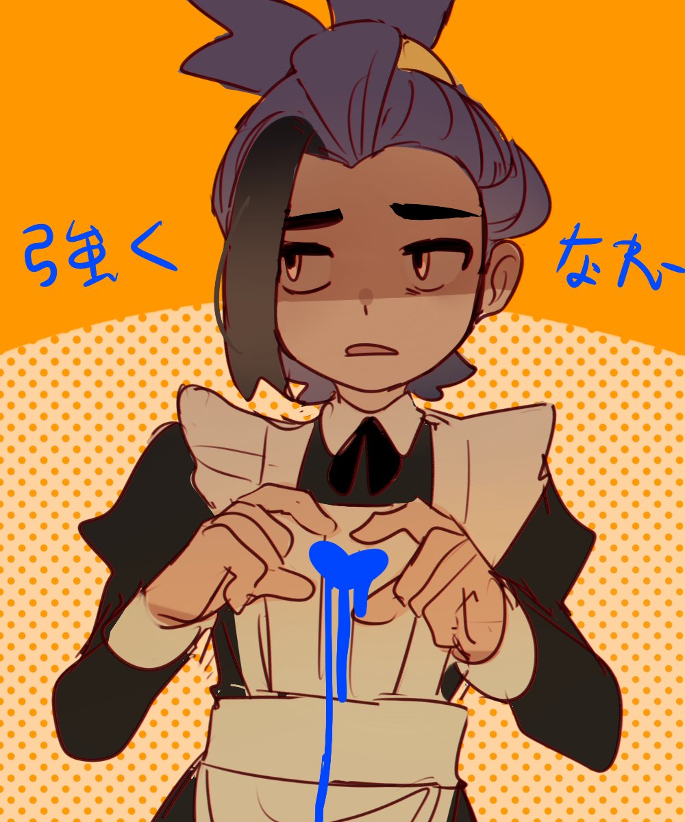 Kieran (Pokemon) Rule 34 Image