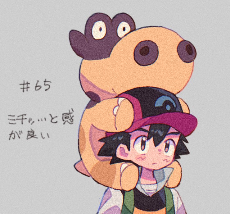 Ash Ketchum (Nintendo) Rule 34 Image