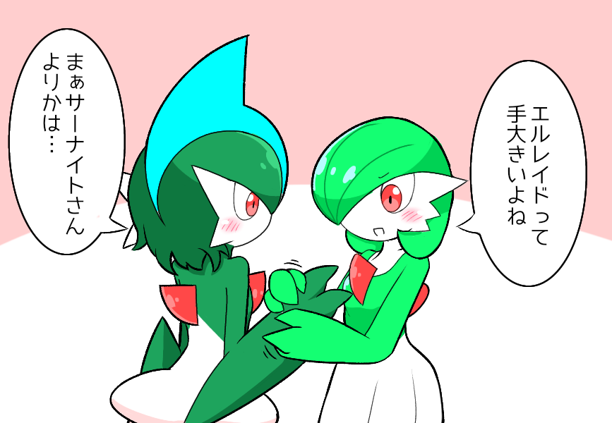 Gallade (Nintendo) Rule 34 Image