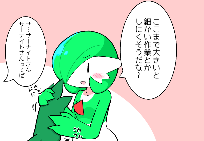 Gallade (Nintendo) Rule 34 Image