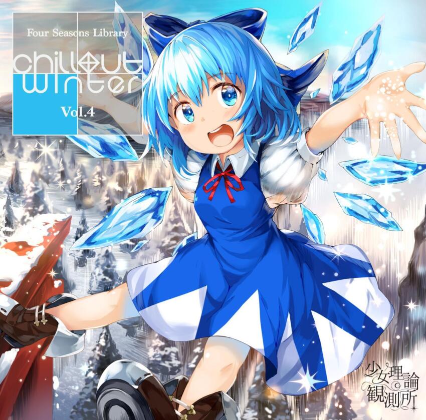 Cirno (Touhou) Rule 34 Image
