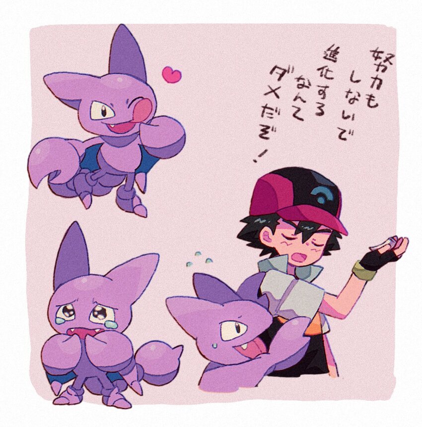 Ash Ketchum (Nintendo) Rule 34 Image