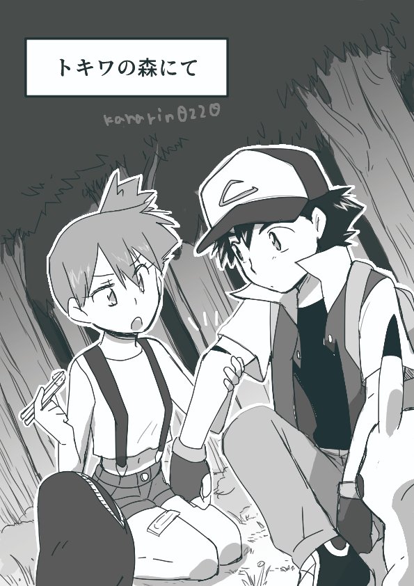 Ash Ketchum (Nintendo) Rule 34 Image