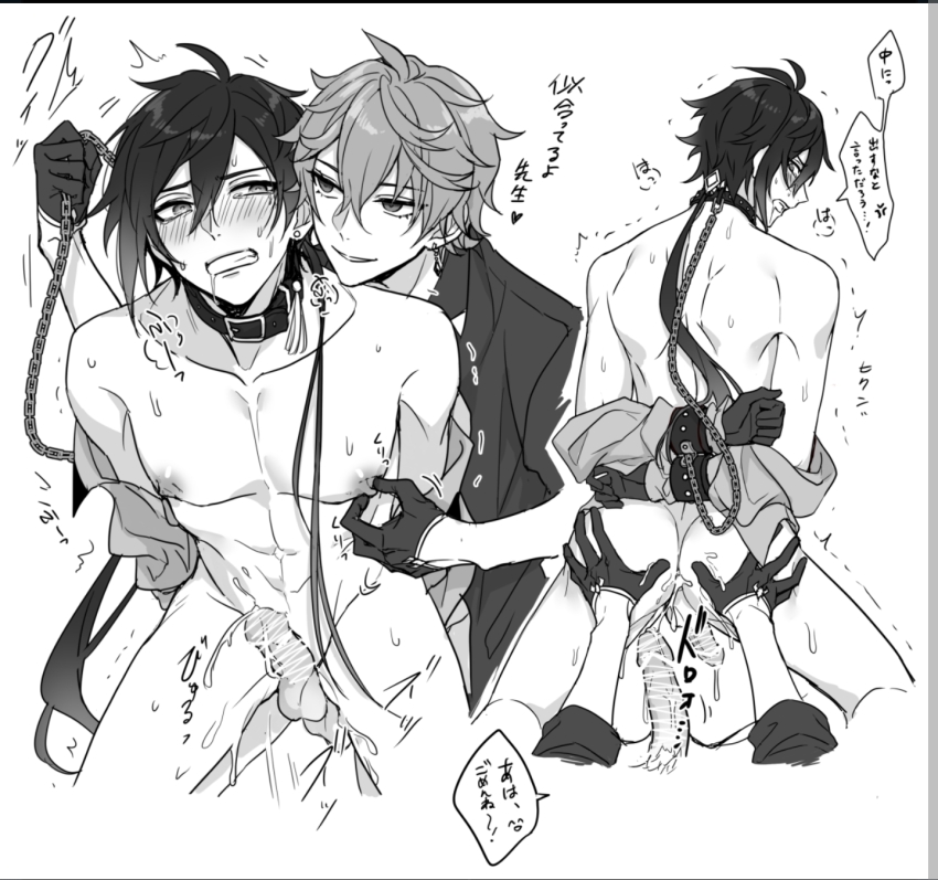 Tartaglia (Genshin Impact) Rule 34 Image