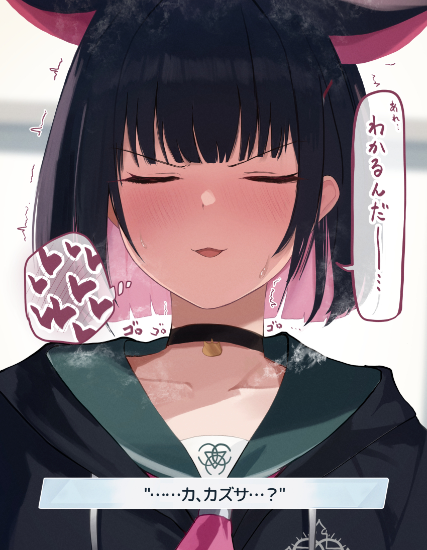 Kazusa (Blue Archive) Rule 34 Image