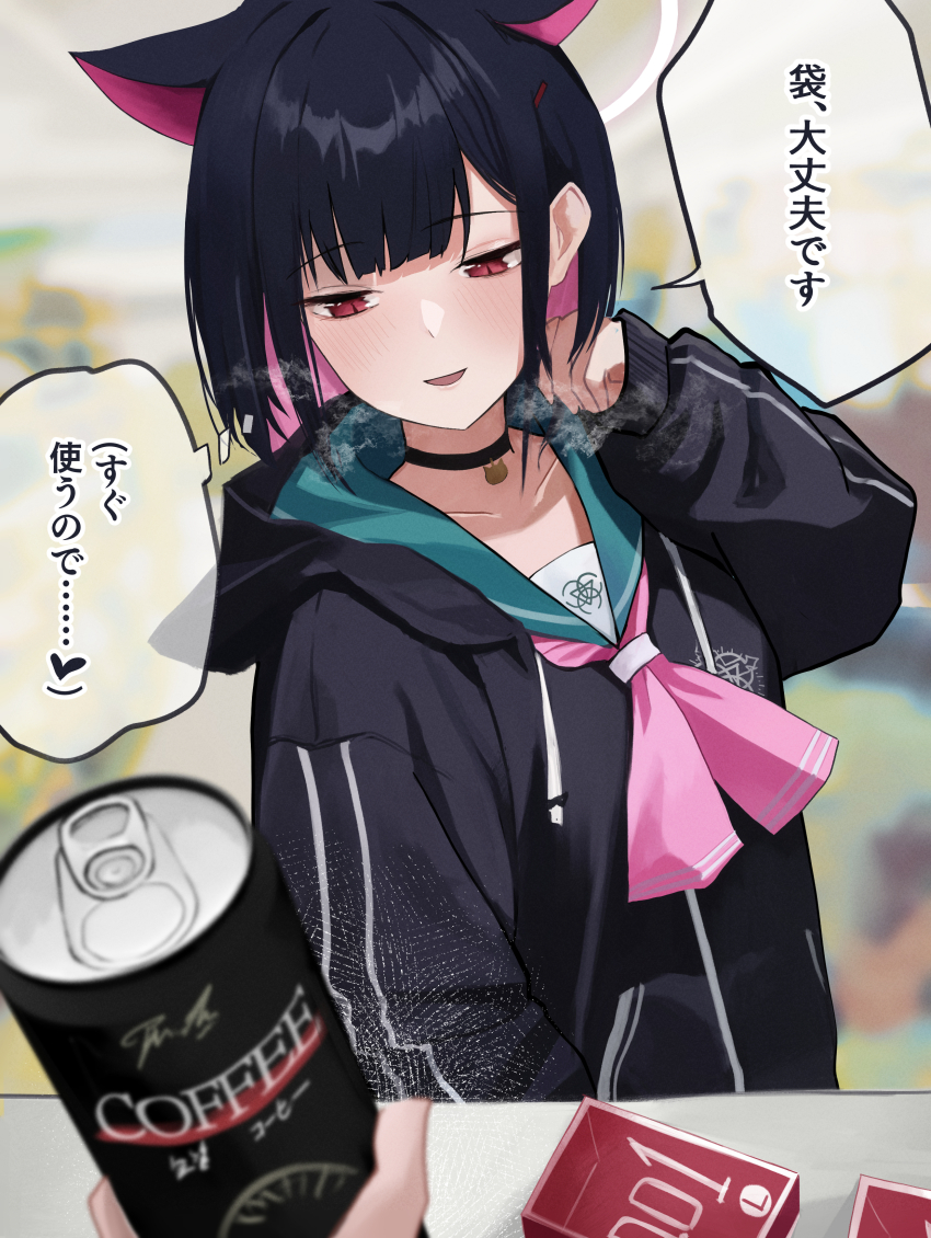 Kazusa (Blue Archive) Rule 34 Image