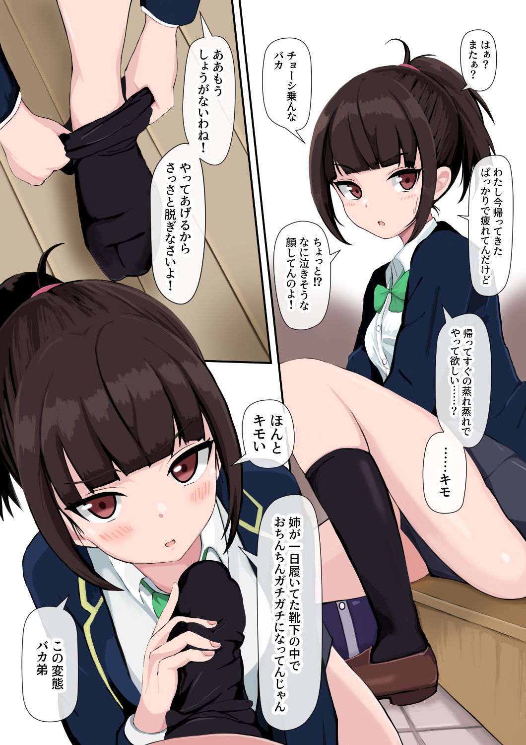 Black Socks Rule 34 Image