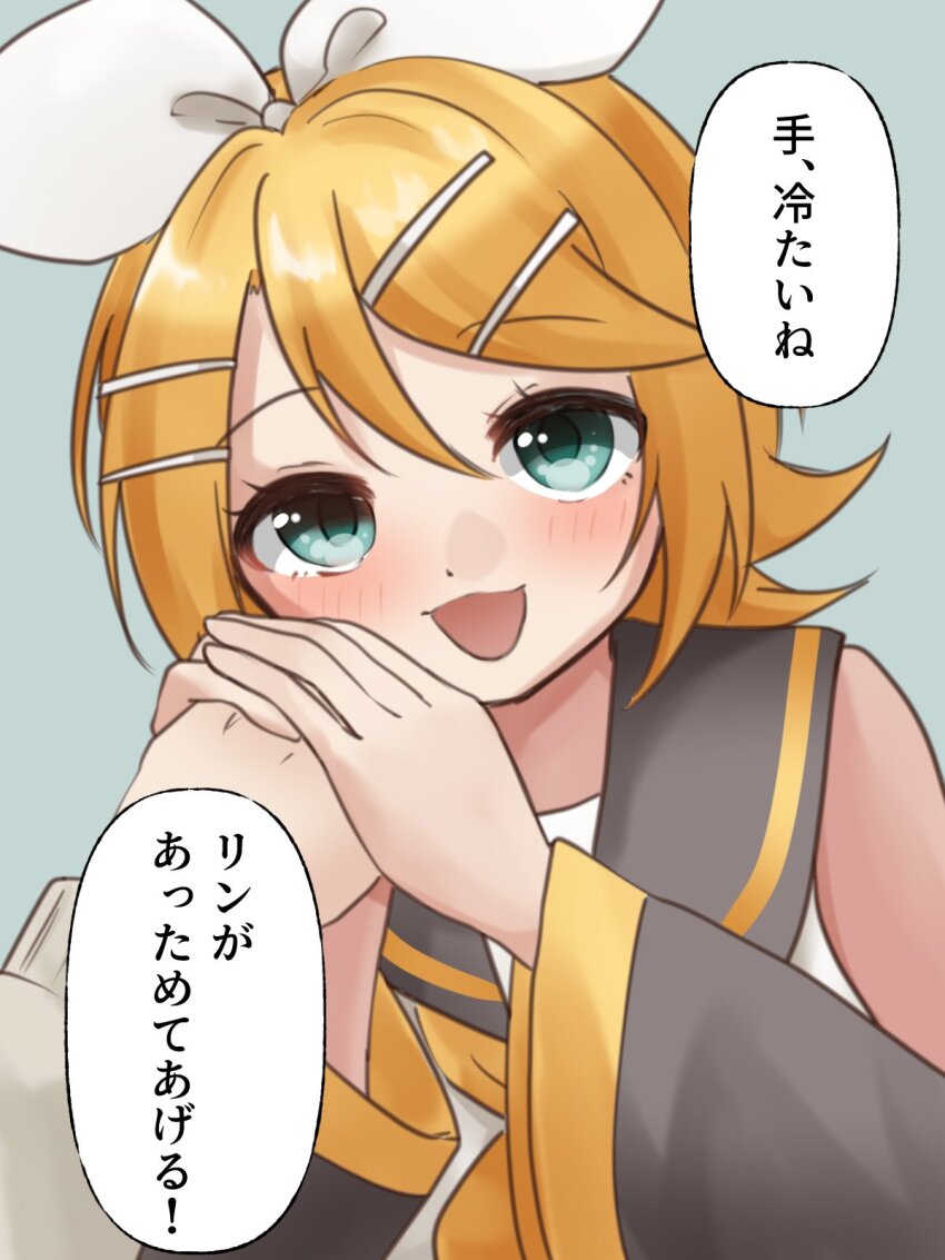 Kagamine Rin (Vocaloid) Rule 34 Image
