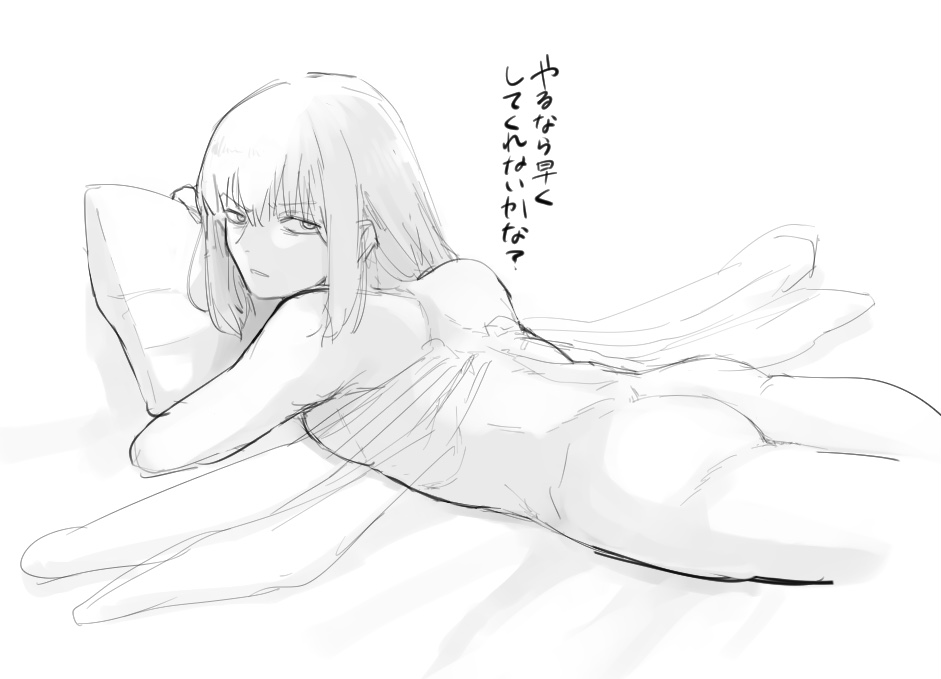 Fate/Grand Order Rule 34 Image