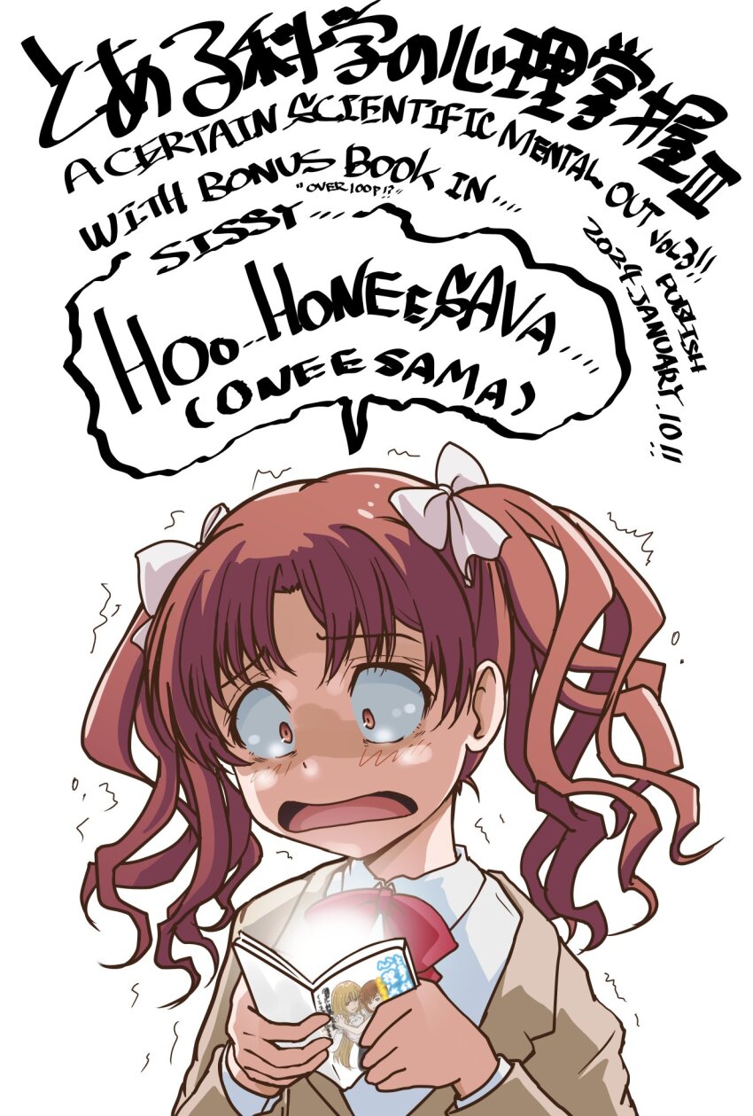 Misaka Mikoto (Toaru Kagaku No Mental Out) Rule 34 Image