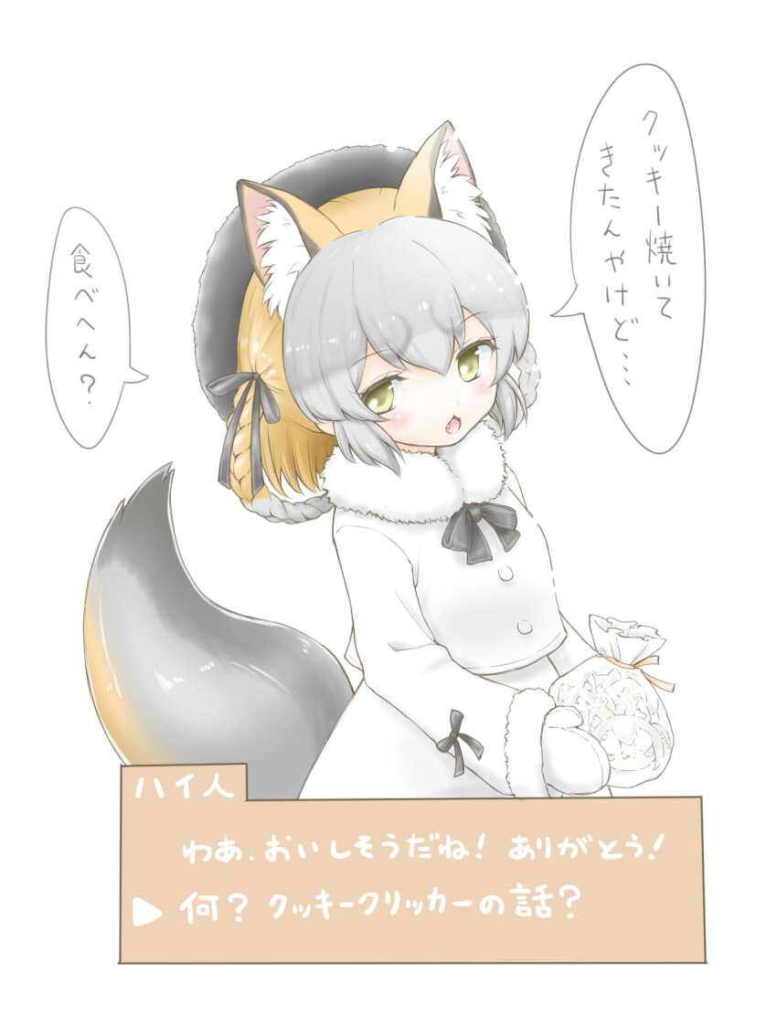 Island Fox (Kemono Friends) Rule 34 Image