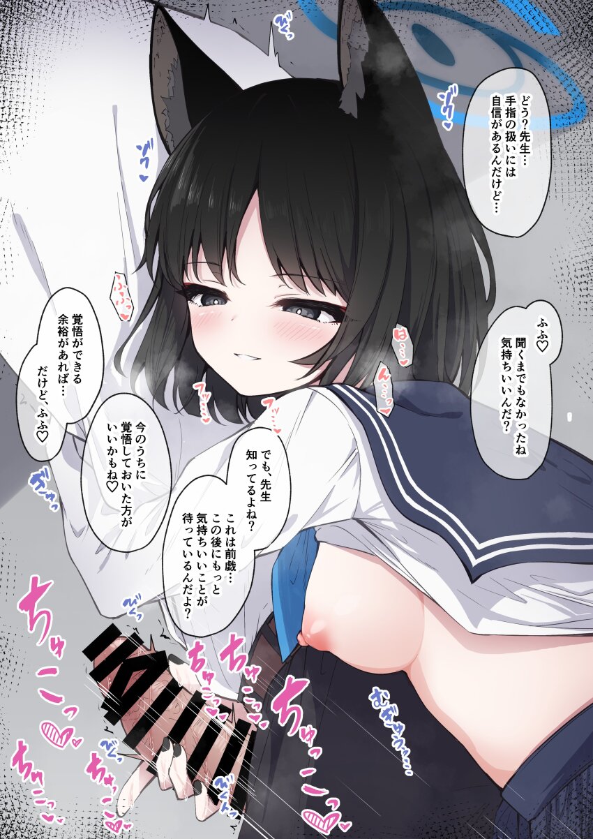 Kikyou (Blue Archive) Rule 34 Image