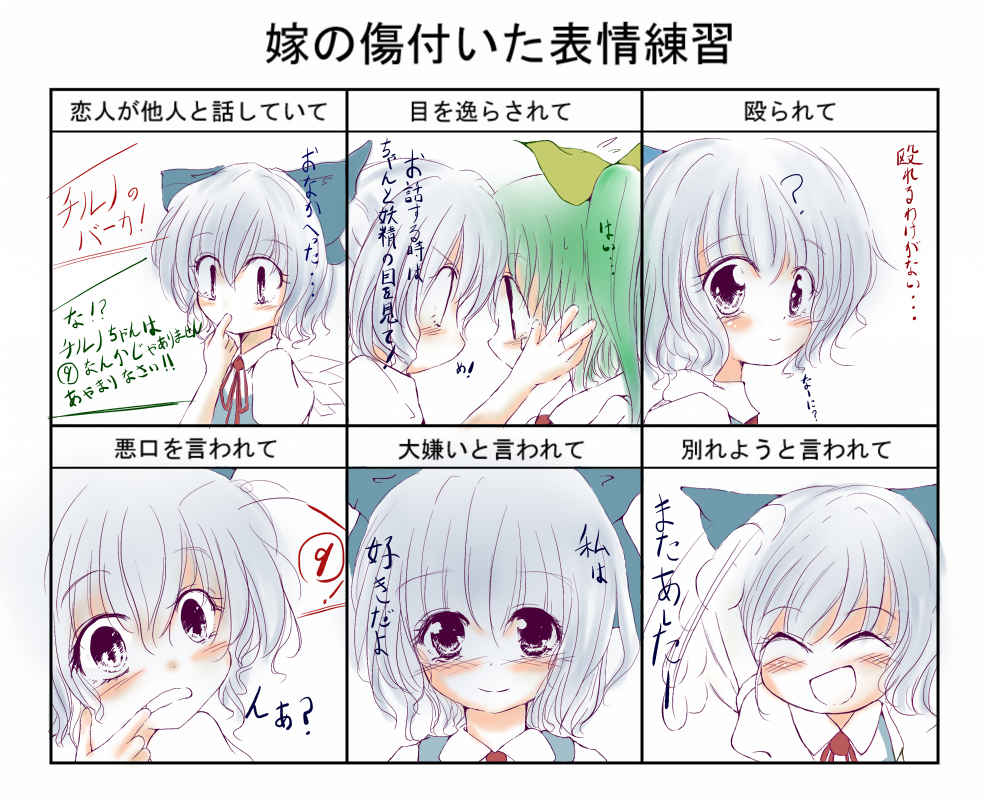 Cirno (Touhou) Rule 34 Image