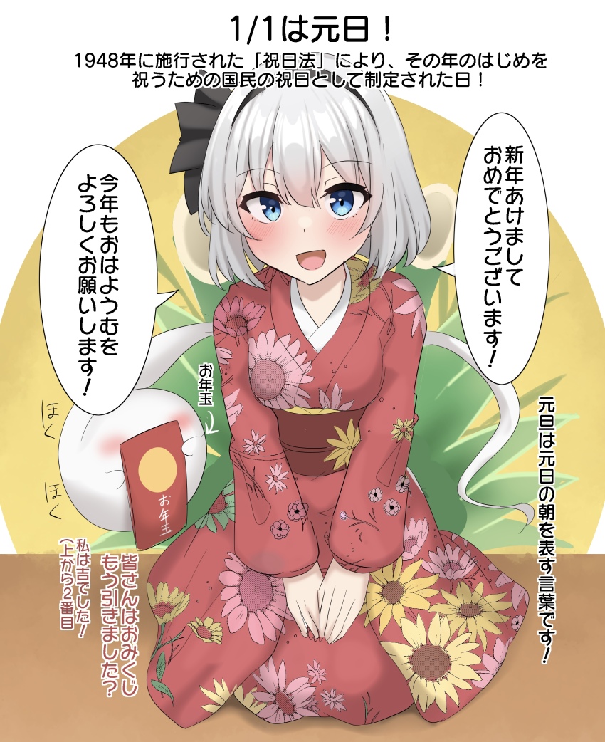 Konpaku Youmu (Happy New Year) Rule 34 Image