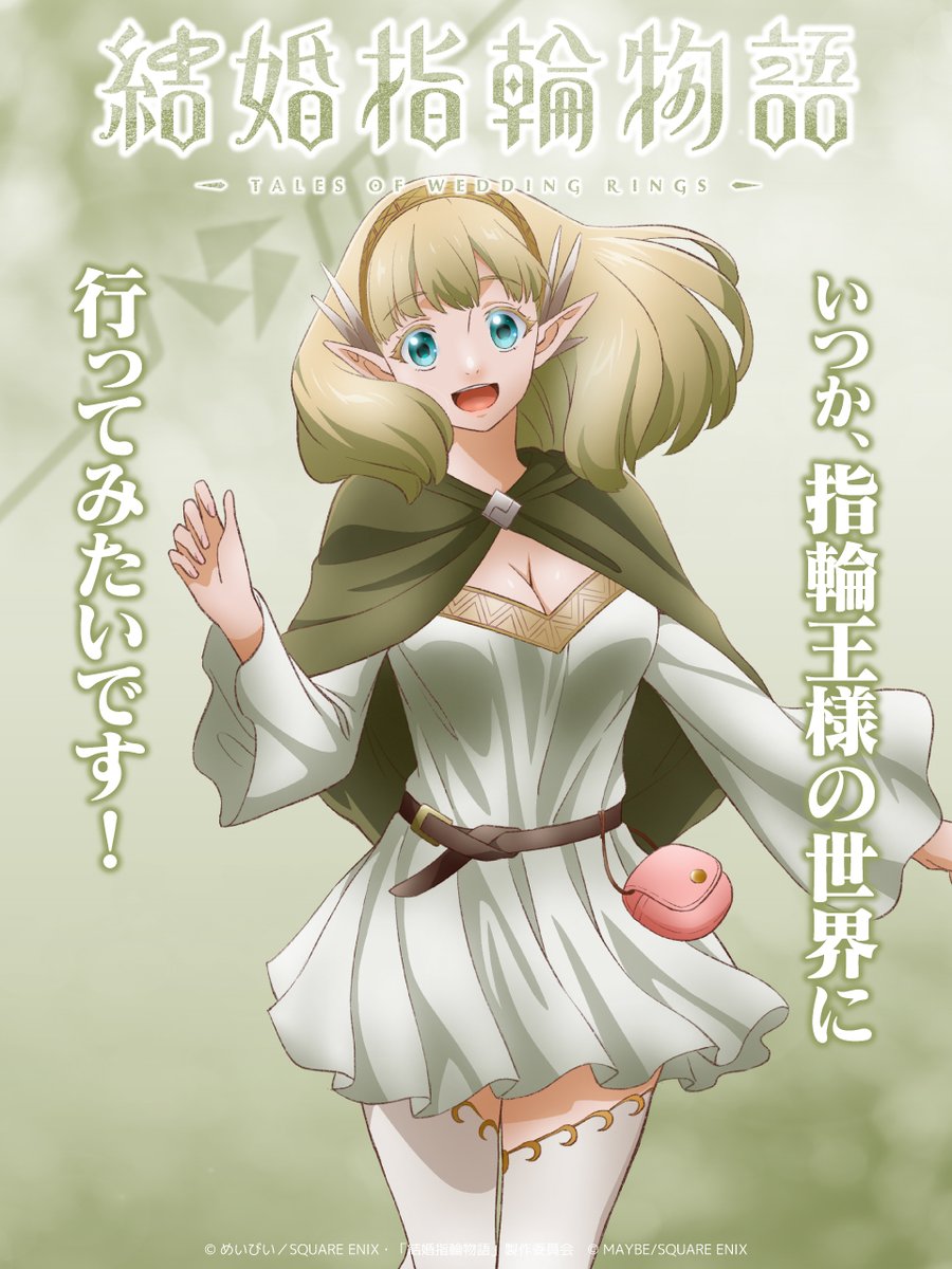 Kekkon Yubiwa Monogatari Rule 34 Image