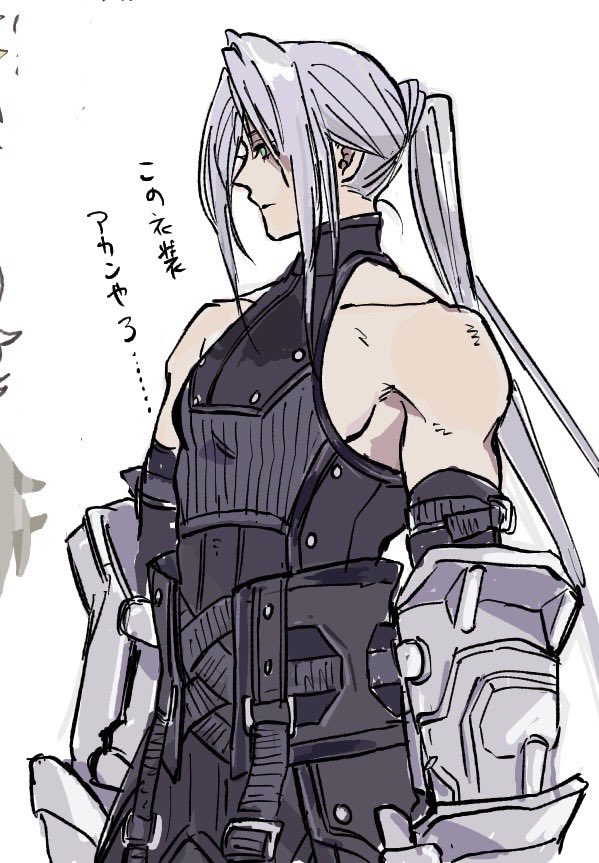 Sephiroth (Final Fantasy) Rule 34 Image