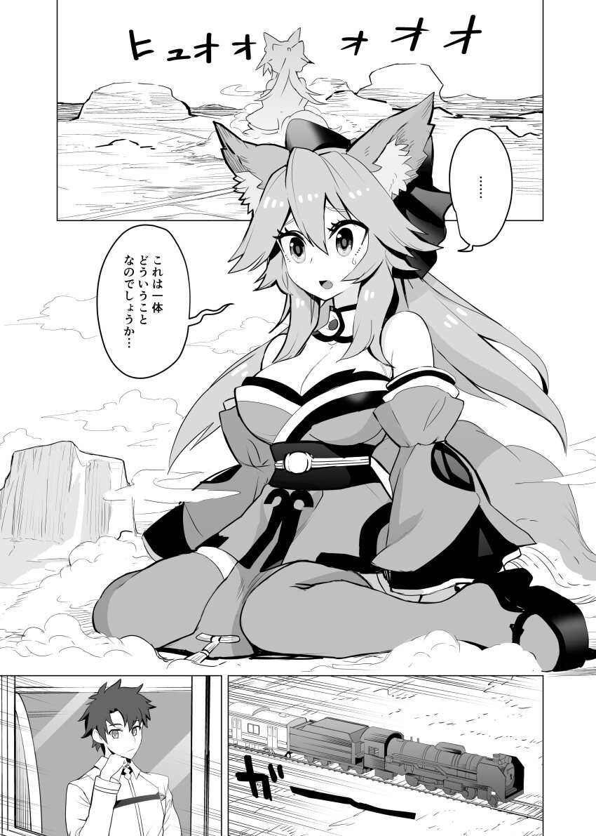 Fujimaru Ritsuka (Male) Rule 34 Image