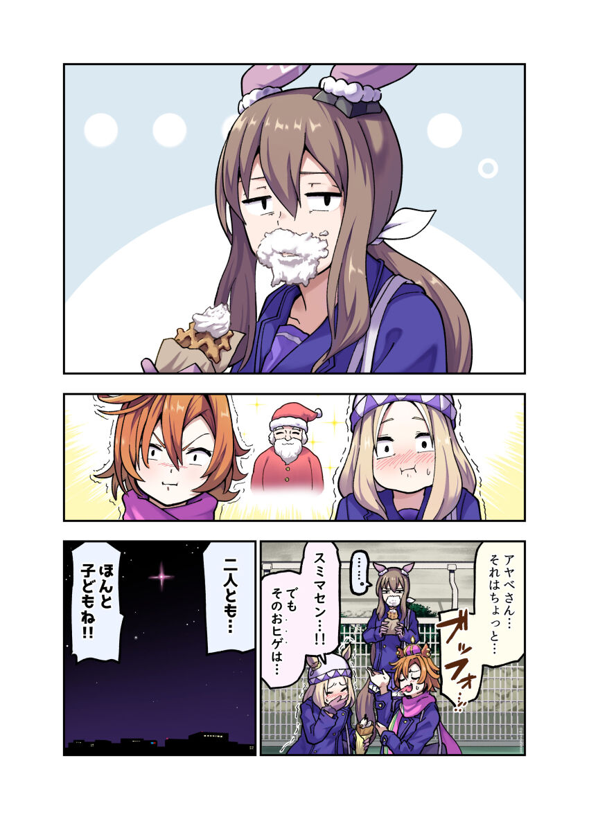 Admire Vega (Umamusume) Rule 34 Image