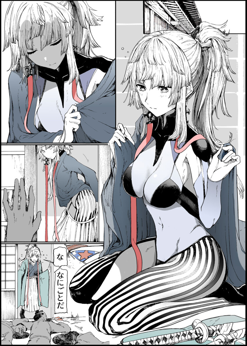 Yui Shousetsu (Fate) Rule 34 Image