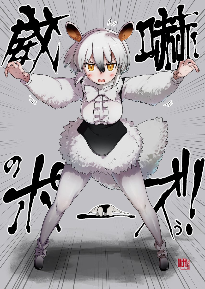 Southern Tamandua (Kemono Friends) Rule 34 Image