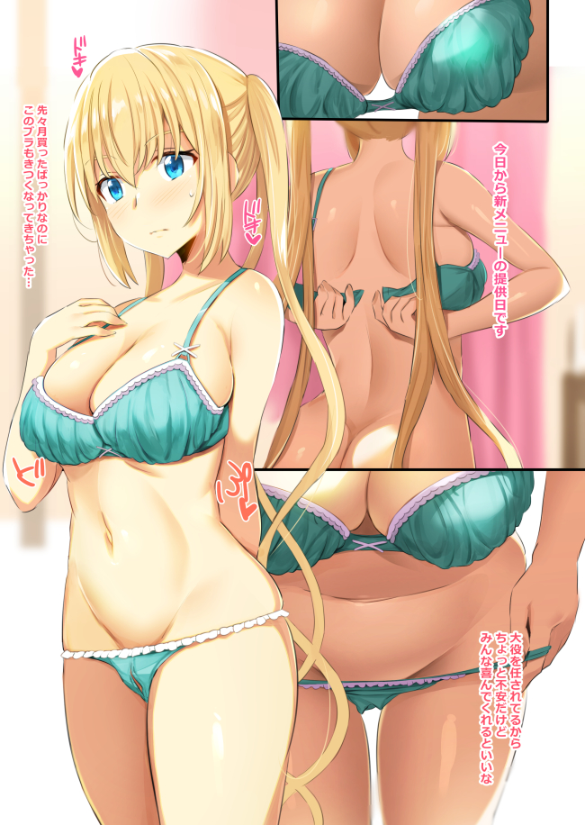 Hinata Kaho (Blend S) Rule 34 Image
