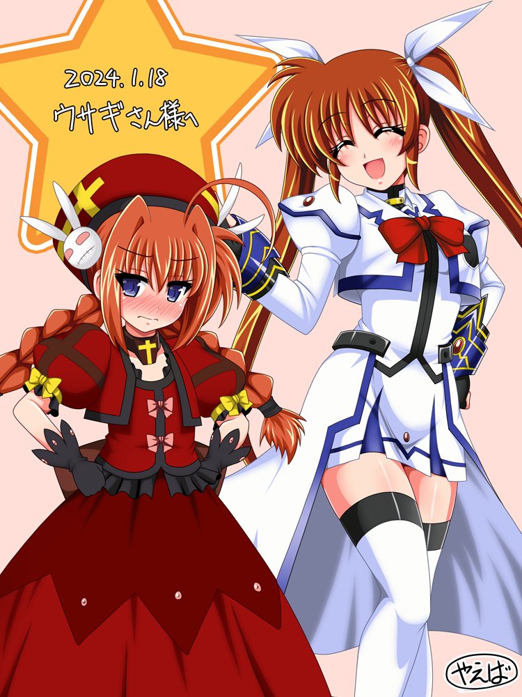 Takamachi Nanoha (Lyrical Nanoha) Rule 34 Image