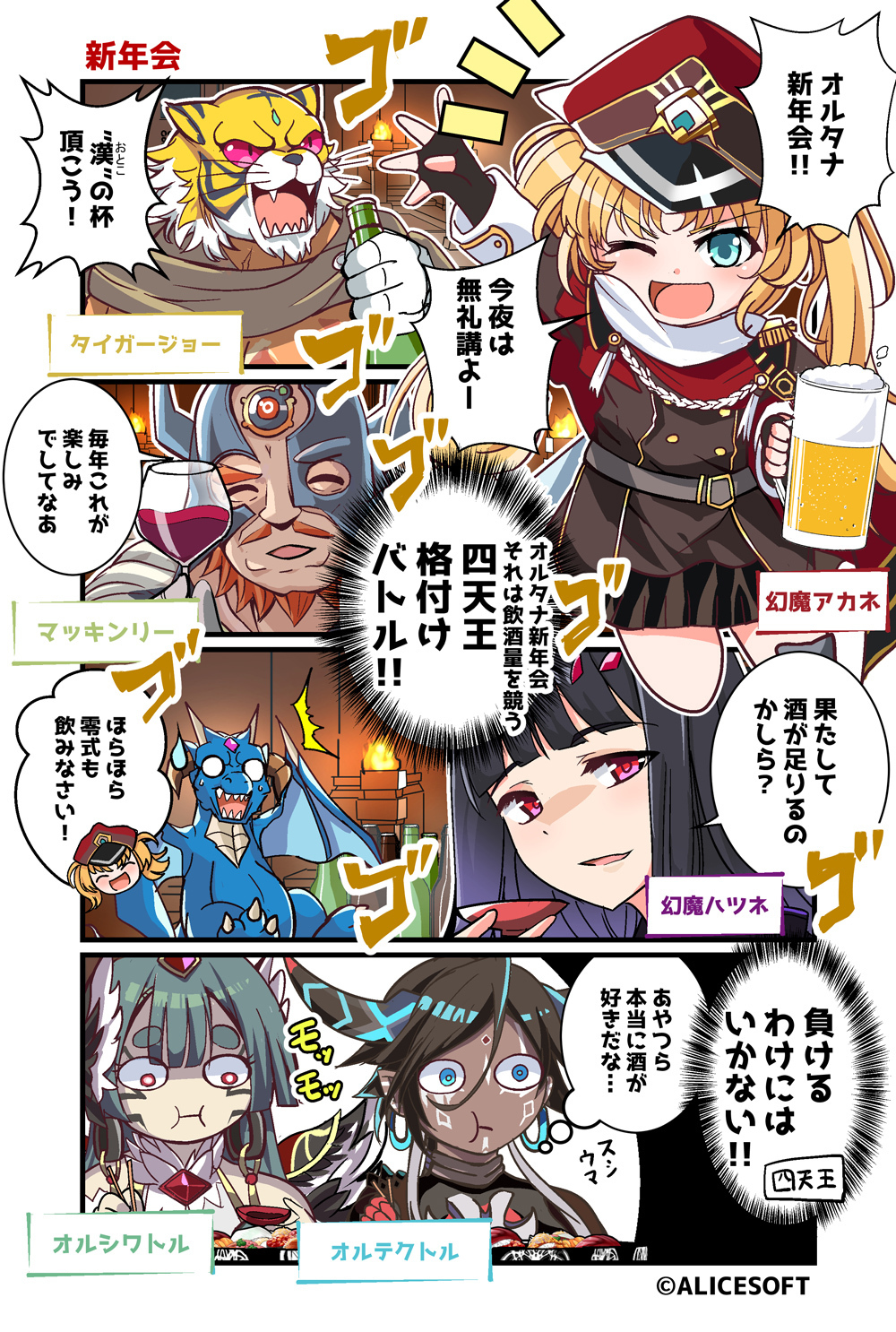 Character Request (Choukou (Alicesoft)) Rule 34 Image