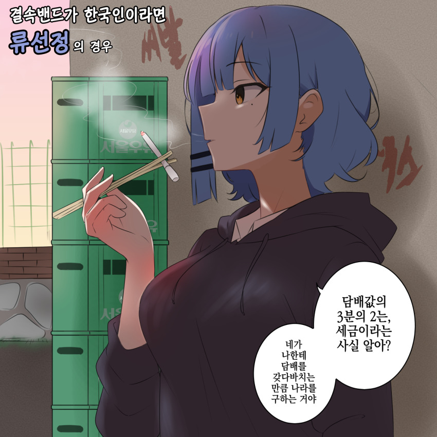 Bocchi The Rock! Rule 34 Image