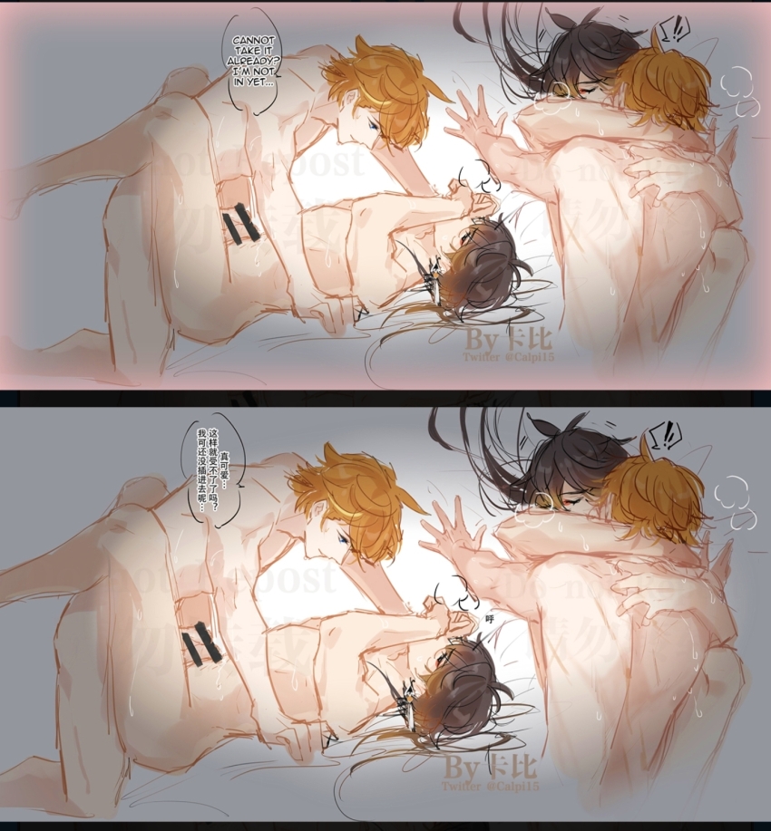 Tartaglia (Genshin Impact) Rule 34 Image