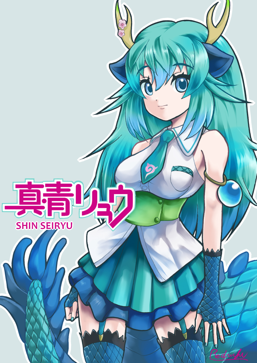 Hatsune Miku (Blue Dragon (Kemono Friends)) Rule 34 Image
