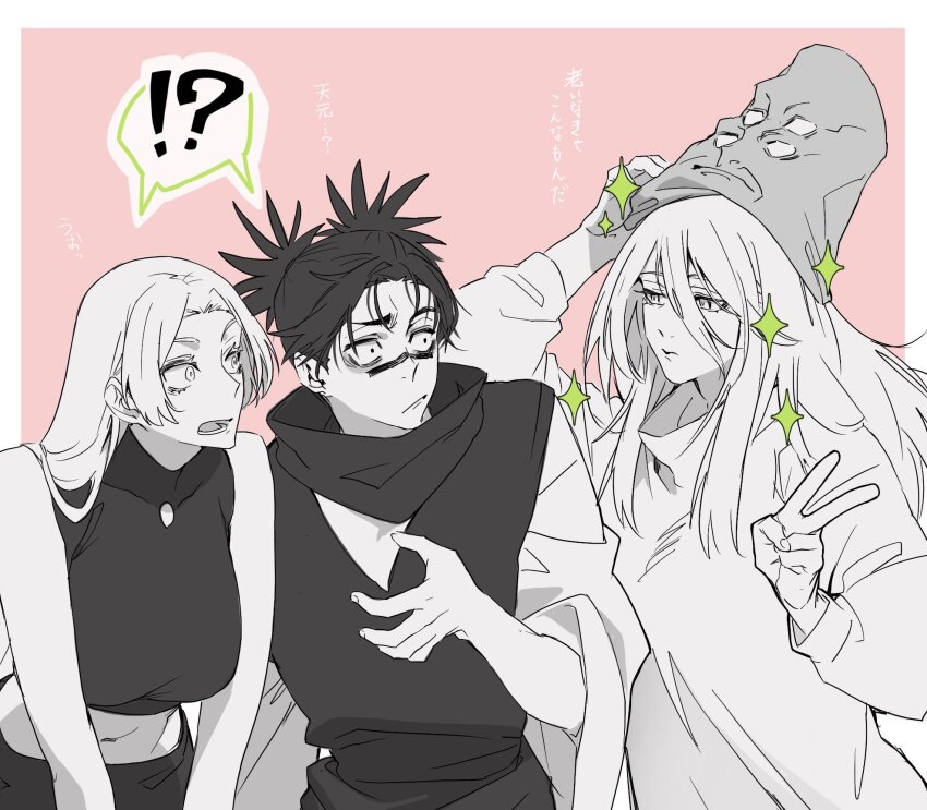 Tsukumo Yuki (Jujutsu Kaisen) Rule 34 Image