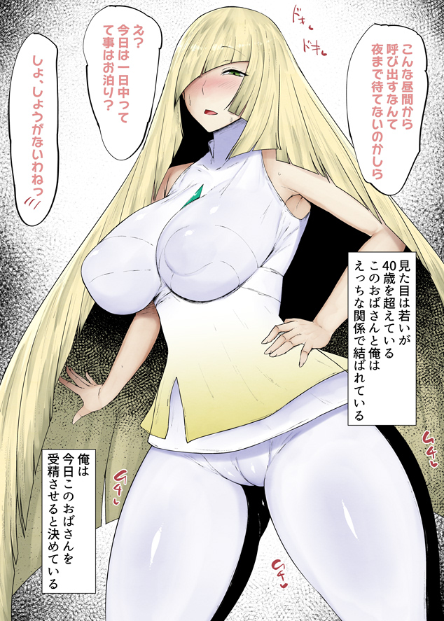 Lusamine (Pokemon) Rule 34 Image