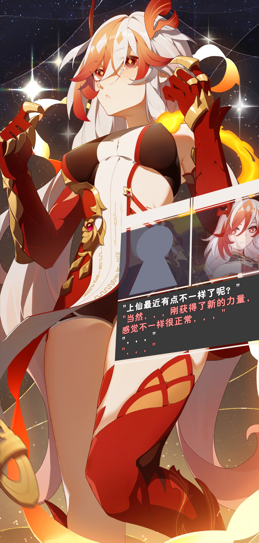 Fu Hua (Honkai (Series)) Rule 34 Image