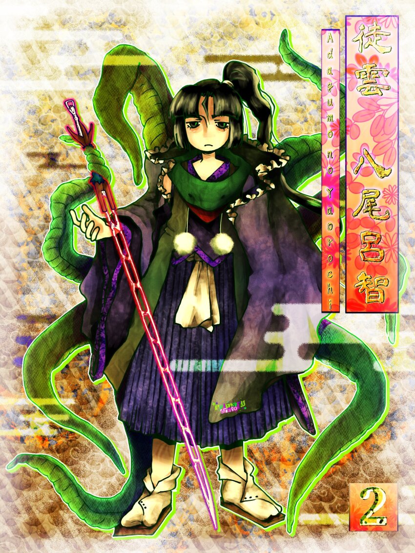 Adagumo No Yaorochi Rule 34 Image