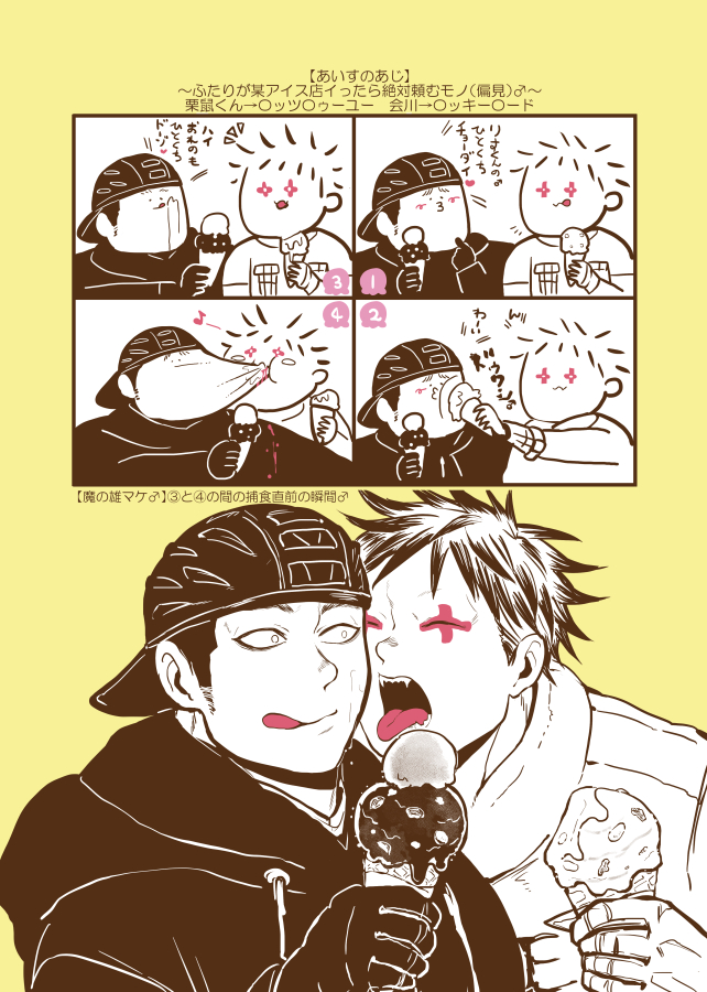 Aikawa (Dorohedoro) Rule 34 Image