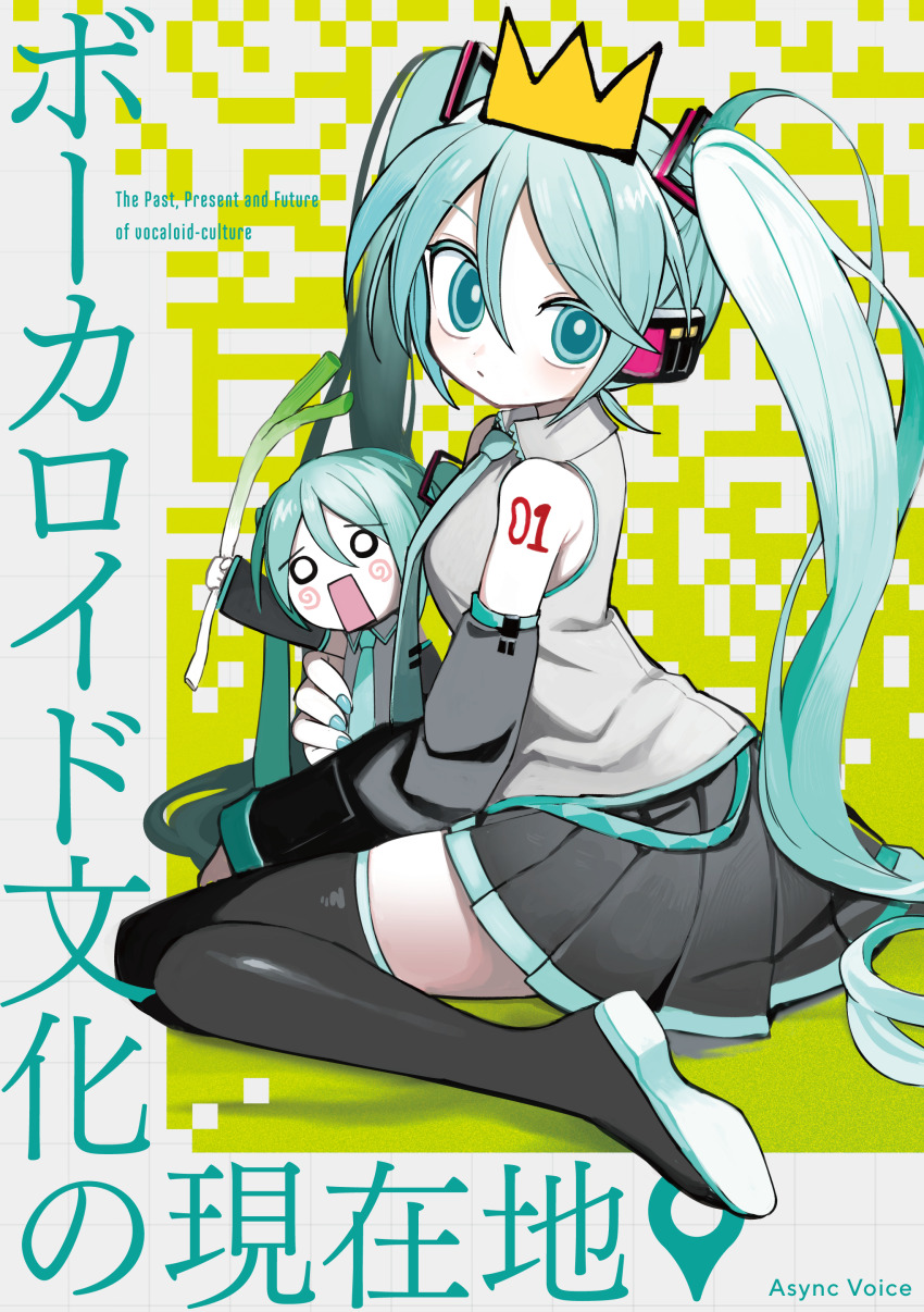 Hatsune Miku (Hachune Miku) Rule 34 Image