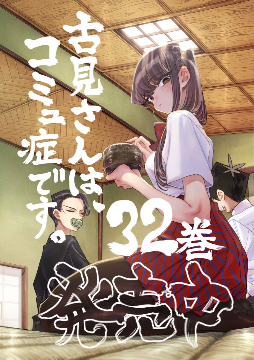 Komi Shouko (Komi-San Wa Komyushou Desu) Rule 34 Image