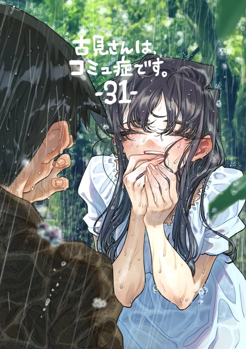 Komi Shouko (Komi-San Wa Komyushou Desu) Rule 34 Image