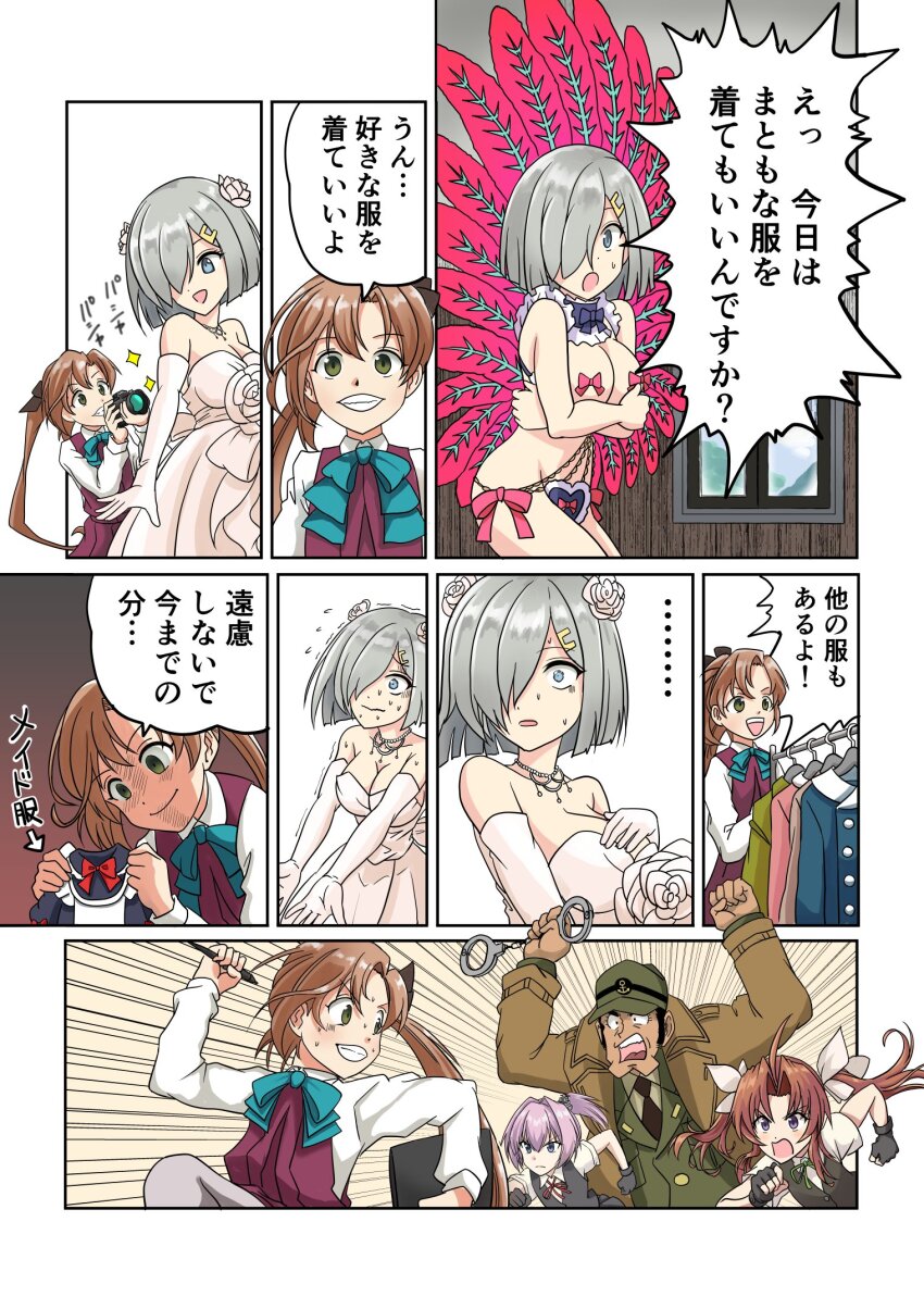 Hamakaze (Kancolle) Rule 34 Image