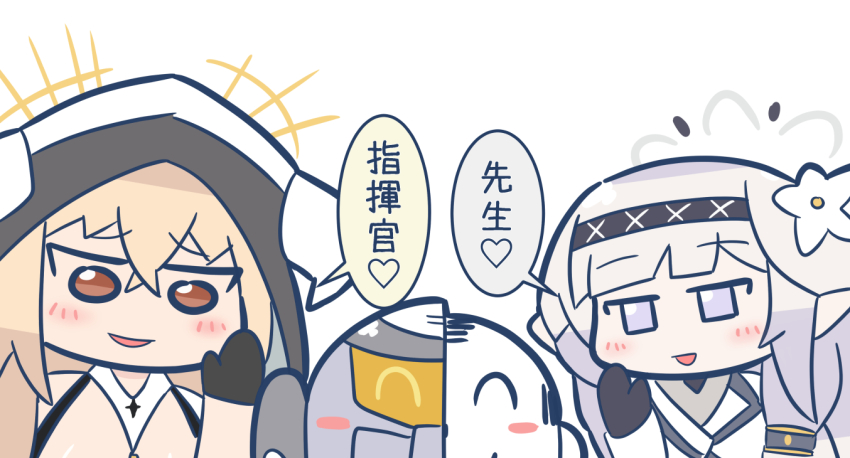 Commander (Azur Lane) Rule 34 Image