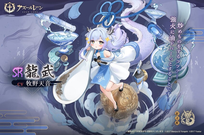 Character Request (Azur Lane) Rule 34 Image