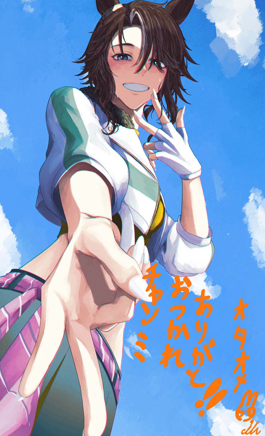 Mejiro Palmer (Umamusume) Rule 34 Image