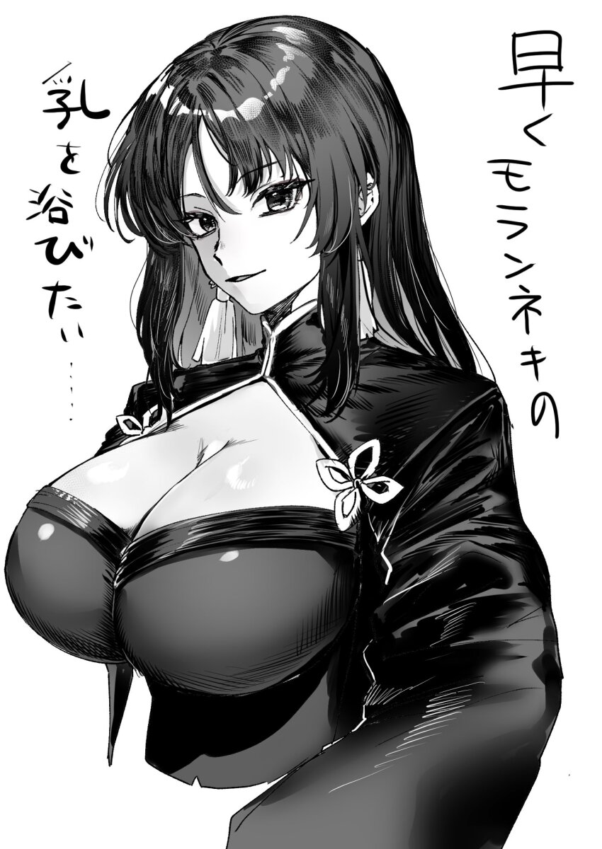 Moran (Nikke) Rule 34 Image