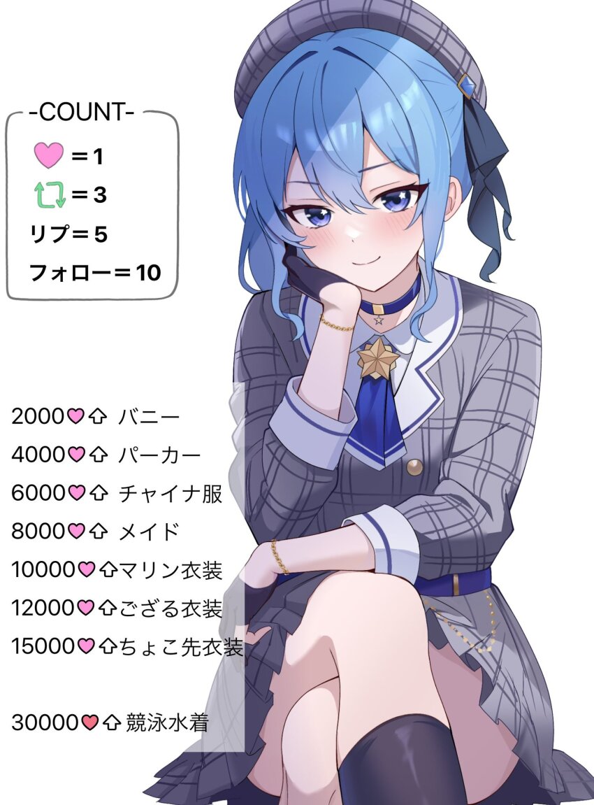 Hoshimachi Suisei (Hololive) Rule 34 Image